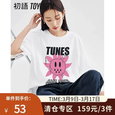 TOYOUTH初语太阳花短袖T恤女2023夏季新款纯棉多色休闲宽松上衣商品大图