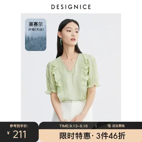迪赛尼斯莱赛尔雪纺衫2023夏装新款设计感荷叶边短袖v领上衣女图片