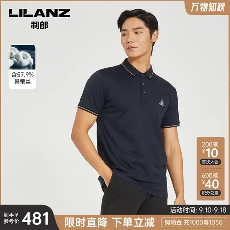 0911【桑蚕丝】利郎polo衫男2023夏商务休闲印花男士翻领T恤商品大图