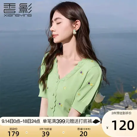 香影v领针织衫女薄款2023夏装新款小清新绿色泡泡袖刺绣碎花上衣图片