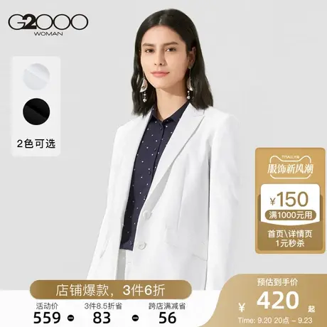 G2000女装新款小西装外套百搭英伦风高档小西服气质上衣图片