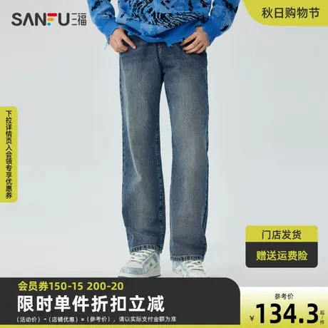 三福2023冬男士复古洗水牛仔裤 潮流绿光蓝宽松直筒长裤476226商品大图