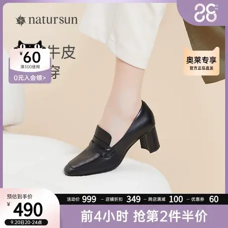 natursun秋季女鞋新款单鞋时尚方头设计羊皮舒适鞋垫平稳气质高跟商品大图