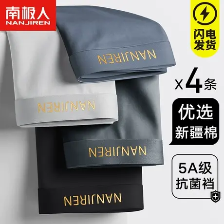 南极人男士内裤男生纯棉四角裤头抗菌100%全棉裆平角短裤夏季薄LM商品大图