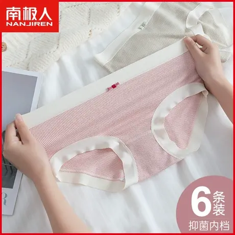 南极人南极人女士内裤抗菌纯棉裆无痕莫代尔甜美日系少女三角短裤商品大图