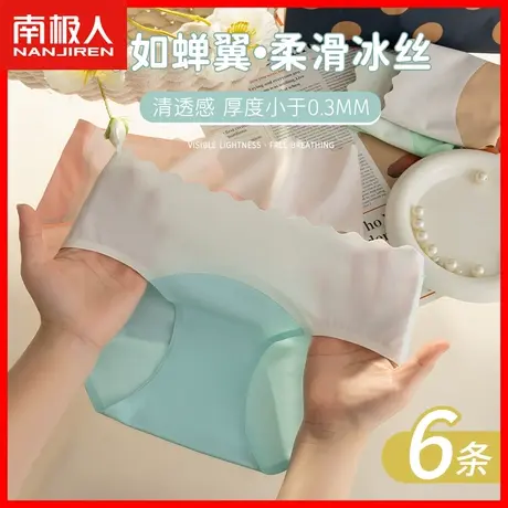 女士内裤冰丝无痕中腰夏季薄款透气纯棉抗菌裆少女生三角短裤头DF商品大图