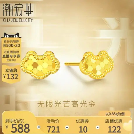 潮宏基高光金5G金足金耳钉黄金耳环祥云耳饰镜面金龙鳞女 计价商品大图