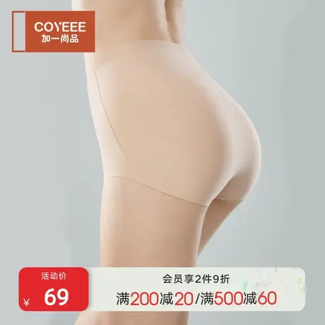 加一尚品微塑平角内裤女士底裤无痕抗菌内档商品大图