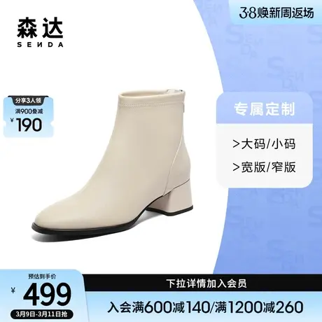 [定制小码32/大码40胖瘦脚]森达时装靴女冬显瘦短靴4MH43DD3A商品大图