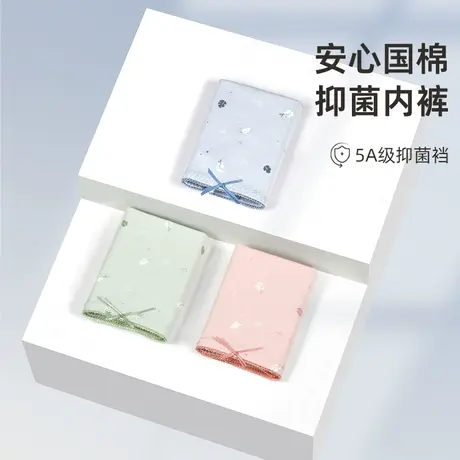 爱莎官方内裤女棉质中腰透气包臀松紧腰抑菌裆部小平角棉质女内裤图片