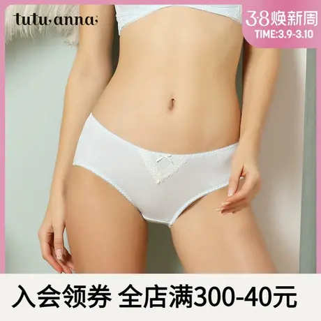 tutuanna内裤女低腰性感提臀内衣蕾丝纯色甜美低腰无痕三角内裤商品大图