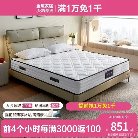 全友家居引力床垫护脊防菌抑螨硬垫弹簧床垫席梦思床垫商品大图