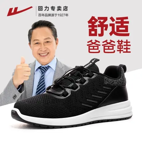 回力男鞋黑色软底老人鞋2024新款春夏季爸爸鞋轻便舒适老年健步鞋商品大图