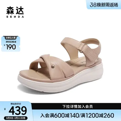 森达休闲凉鞋女2024夏季新款商场同款时尚厚底运动风凉鞋4ROB6BL4图片