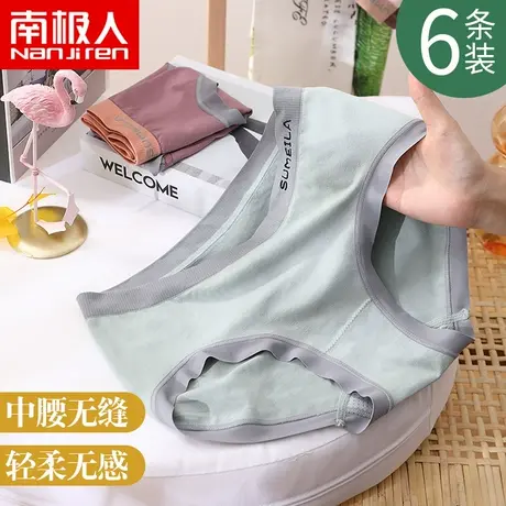南极人日系撞色内裤女抗菌纯棉裆无痕透气中腰性感大码提臀三角裤商品大图