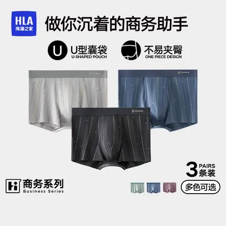 HLA/海澜之家男士内裤四角短裤纯棉抗菌舒适高弹轻薄透气平角裤男商品大图