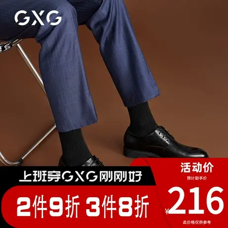 GXG男鞋[新尚]春季新款经典休闲德比鞋商务正装鞋真皮婚鞋商品大图