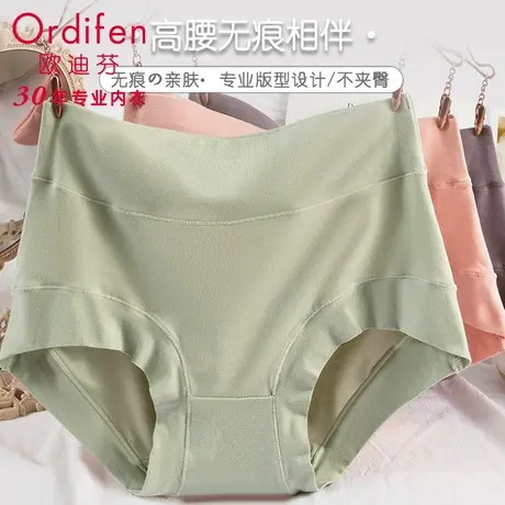 欧迪芬高腰收腹内裤女士纯棉抗菌裆提臀强力收小肚子新款大码短裤商品大图