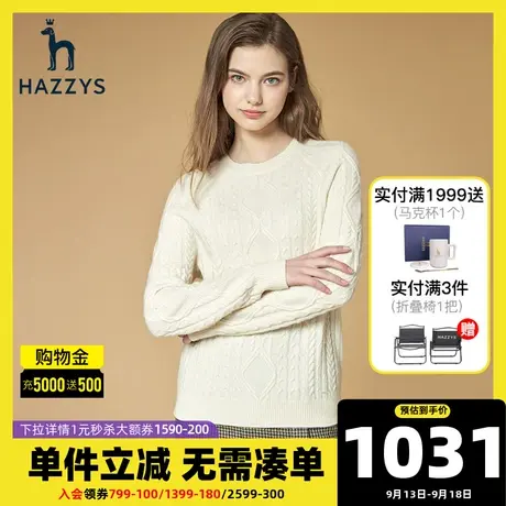 Hazzys哈吉斯女士秋冬季新款圆领绞花羊毛衫韩版毛衣套头上衣女装商品大图