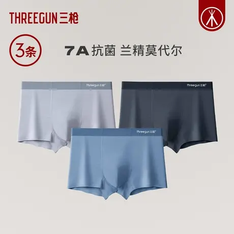 3条三枪内裤男凉感莫代尔7A抗菌无痕冰丝透气学生运动短裤夏薄款商品大图