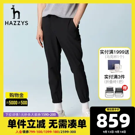 Hazzys哈吉斯春夏新款男士休闲裤韩版时尚纯色九分裤透气裤子男潮图片