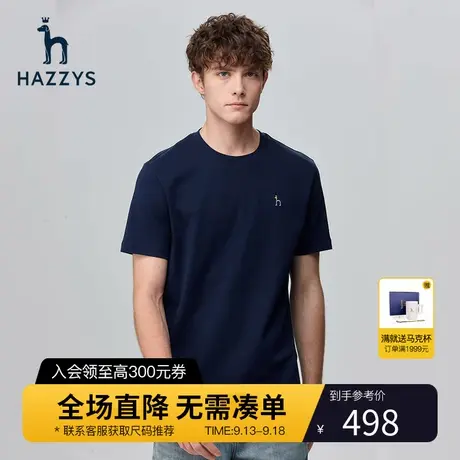 【舒适长绒棉】Hazzys哈吉斯夏季男士短袖T恤衫宽松简约纯色图片