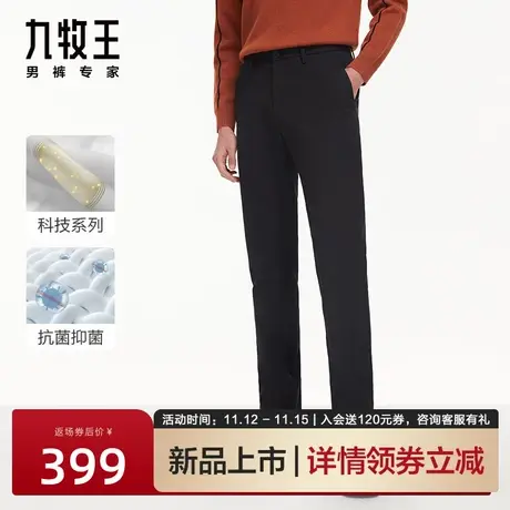 [莫代尔抗菌]九牧王男裤休闲裤2023秋季新款男士时尚商务有型裤子商品大图