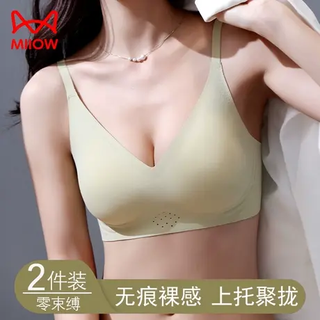 猫人无痕内衣女小胸聚拢收副乳防下垂文胸薄款透气无钢圈美背胸罩商品大图