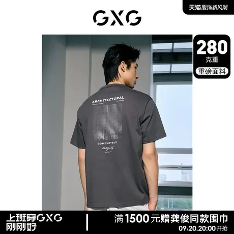 GXG男装 城市美学重磅后背时尚印花休闲短袖T恤 2023年秋季新品商品大图