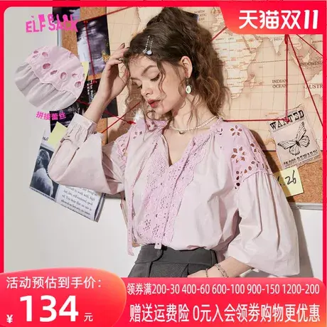 【商场同款】妖精的口袋镂空粉色衬衫女2023春夏季新款长袖设计感图片
