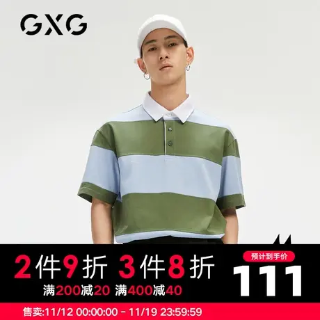 GXG男装 夏季时尚休闲穿搭潮拼接polo衫男士保罗衫GC124576D图片