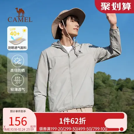 骆驼男装2023新款防晒衣男夏季透气轻盈钓鱼皮肤衣休闲外套上衣图片