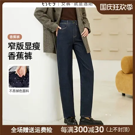 逸阳直筒牛仔裤女2023年秋季新款遮肉显瘦窄版阔腿香蕉裤子0339图片