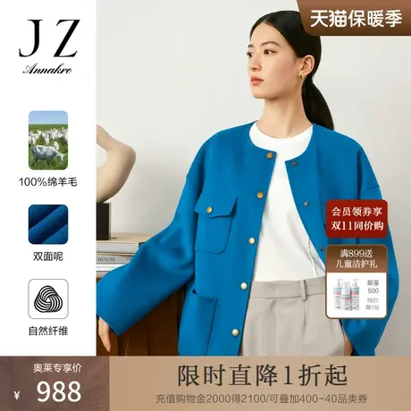 玖姿安娜蔻圆领长袖日常休闲通勤H型绵羊毛上衣外套女2023秋新款图片