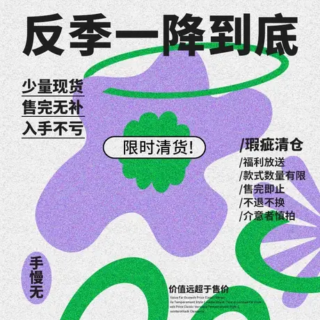 卓诗尼反季一降到底限时 反季靴子清仓非严重质量问题不退不换图片