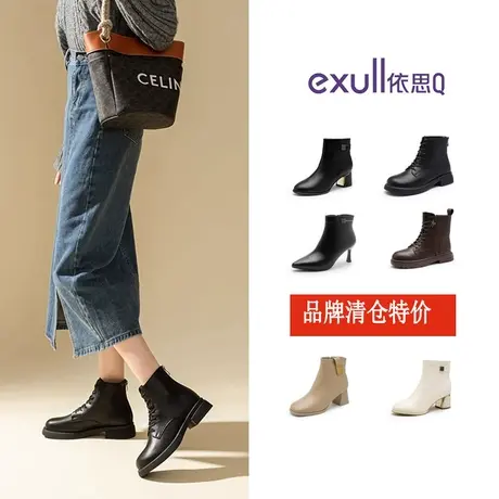 特价清仓依思q厚底增高靴子女秋冬时尚百搭马丁靴气质粗跟女短靴商品大图