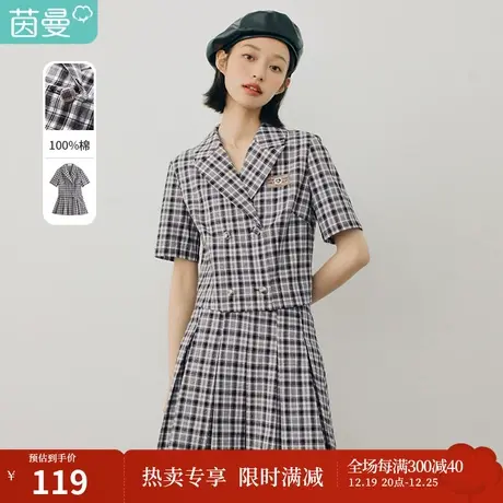 茵曼秋装新款女复古格纹西装领百褶裙短裙学院风高级感两件套装裙图片