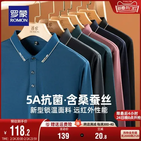 【含桑蚕丝抑菌】罗蒙男士商务休闲POLO衫长袖2024春季新款T恤男图片