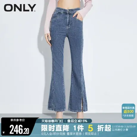 ONLY2023秋季新款时尚百搭高腰修身喇叭裤牛仔裤女商品大图