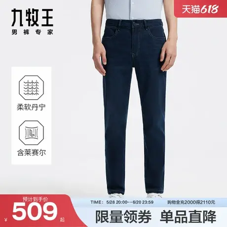 [高弹系列|]九牧王24秋新款JJ1D21623冰爽丹宁牛仔裤图片