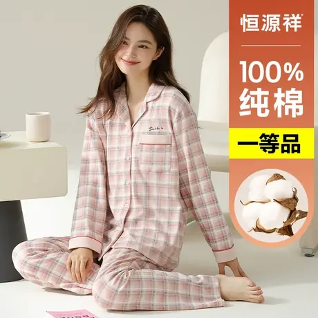 恒源祥睡衣女纯棉格子长袖家居服套装全棉日系休闲宽松春夏季外穿商品大图