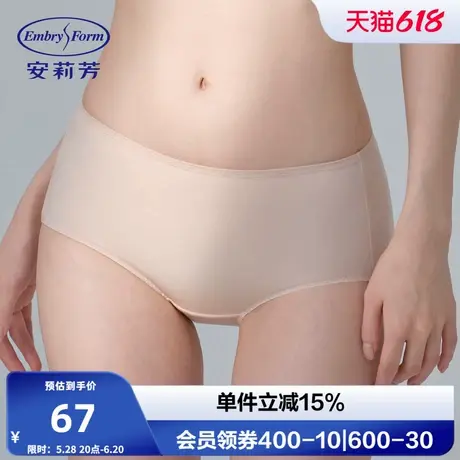 领券拍3条147.3元 安莉芳透气包臀纯色三角裤女士舒适内裤EPY0420商品大图
