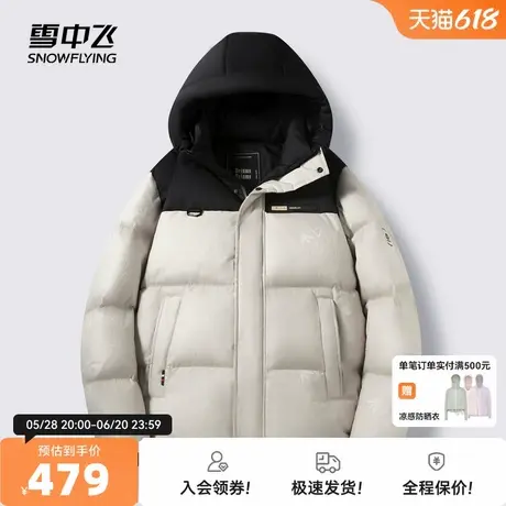雪中飞2025春秋新款男士短款连帽鹅绒服拼接运动简约商务休闲保暖商品大图