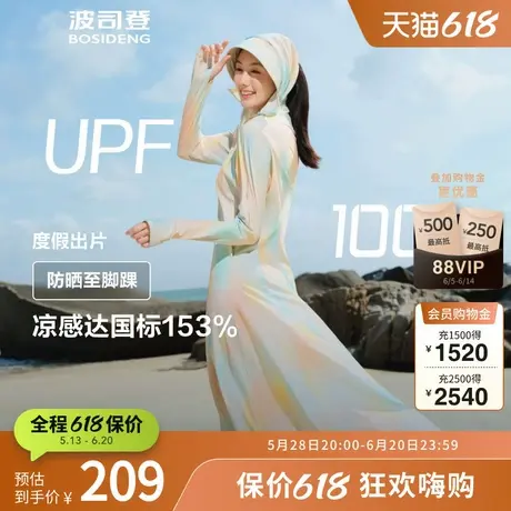 【推荐】波司登防紫外线女全身防晒长款连帽原纱防晒服凉感透气商品大图