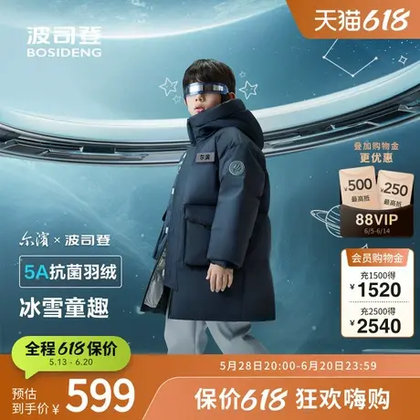 【尔滨太空系列】波司登冬男女童反光条长款连帽羽绒服抗静电时尚商品大图