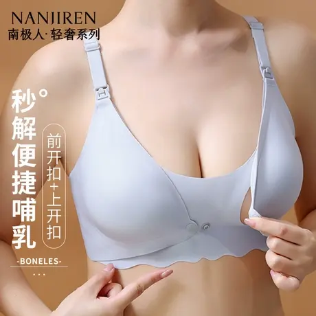 南极人哺乳内衣女前开扣聚拢收副乳防下垂哺乳孕期专用舒适文胸商品大图