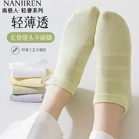 南极人袜子女短袜春夏薄款百搭轻薄透气不闷脚不掉跟新款纯棉袜新商品大图