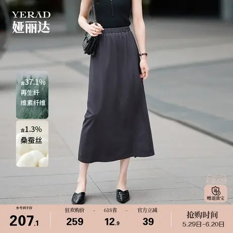 【垂顺桑蚕丝】娅丽达裙子灰色松紧腰半身裙女新款直筒裙夏季长裙图片