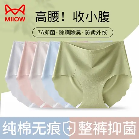 猫人高腰无痕内裤女冰丝抑菌收腹提臀不夹臀夏季薄款透气三角短裤商品大图