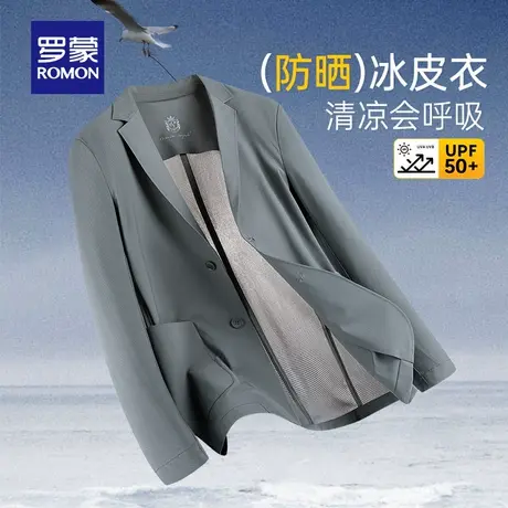【冰丝凉感+防晒抗菌】罗蒙男士华夫格单西外套2025夏季薄款西装商品大图